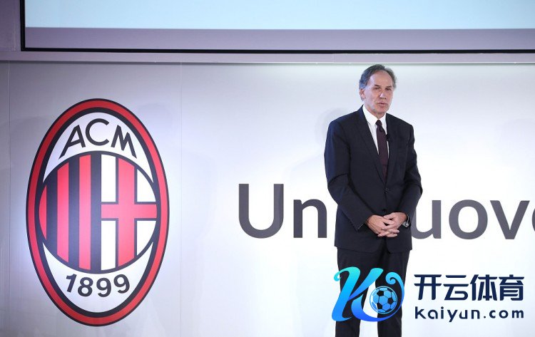 巴雷西：领有当代化的通顺场，简略提高米兰的足球水平